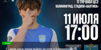 Скриншот с сайте ФК «Псков» - InformPskov.Ru