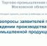 Увеличить - Лобненская ТПП