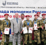 В Волгоградской области подвели итоги спартакиады молодежи допризывного возраста - Комитет физкультуры и спорта