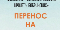 Фестиваль по крокету в Богородицке перенесли из-за погоды - ИА Тульская пресса.Ru