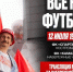 На набережной Волги в Костроме создадут фан-зону для болельщиков «Спартака» - ГТРК Кострома