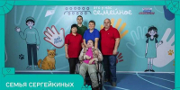 Семья из Красноярского края выиграла путешествие и 5 млн рублей на Всероссийском конкурсе - Сетевое издание Среда24