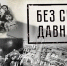 Волгоградские педагоги и студенты — победители и призеры фестивалей «Лента памяти» и «Без срока давности» - Администрация области