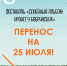 Фестиваль «Семейный альбом: крокет у Бобринских» в Богородицке перенесен на 25 июля - ИА Тульская служба новостей