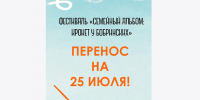 Фестиваль «Семейный альбом: крокет у Бобринских» в Богородицке перенесен на 25 июля - ИА Тульская служба новостей