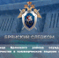 Жительница Брянского района осуждена за посредничество в коммерческом подкупе в городе Клинцы - Следственный комитет