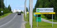 указатель Костомукша - Петрозаводск говорит