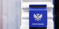 Работа «Почты России» будет усовершенствована - Дума