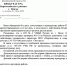 «Перспективу» похоронили вместе с конфликтом интересов: как материал по замдиректора ГАУ «Экспресс» и ее частной фирме не пустили в УПК - Penza-Post.Ru