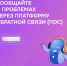 Жители Марий Эл могут сообщить о проблеме или высказать свое мнение через ПОС - Управление культуры