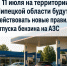 Липецкая вечЁрка: на дорогах города стало меньше машин, резня в ночлежке и хедлайнер Дня города - Gorod48.ru