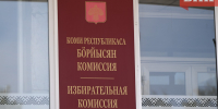 Избирком Коми получил уведомления о желании баллотироваться в Госдуму еще от двух человек - Bnkomi.Ru