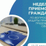 Неделя приемов по трудовым вопросам - Город Мончегорск