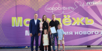 Семья из Куйбышевского района представит Новосибирскую область в Москве - Куйбышевский район