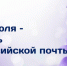 Поздравление - Куйбышевский район