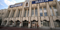 В Ярославской области начал работу Координационный совет по реализации приоритетных проектов - YarCube.Ru