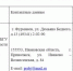 Уважаемые владельцы животных! - Фурмановский район