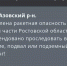 По южной части Ростовской области объявили ракетную опасность - DonDay.Ru