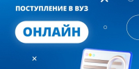 Около 8,8 тысячи бюджетных мест открыто в вузах и колледжах Тамбовской области - Тамбовская жизнь