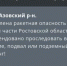 Жителей Азовского района предупредили о ракетной опасности - Azov.DonDay.Ru