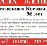 В Мурманске ищут 36-летнюю женщину - SeverPost.ru