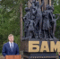 В Северобайкальске открыли памятник строителям БАМа - Baikal24.Ru