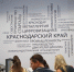 Творческие индустрии Кубани на пути к эффективному управлению - Комсомольская Правда
