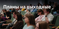 События НБ РТ на выходные - Национальная библиотека