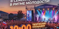 Уже скоро «В семейном кругу — в ритме молодости!» - Бураевский район