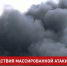 Последствия массированной атаки БПЛА - Big-Rostov.Ru