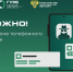 Жителям Московской области описали двухэтапную схему телефонного обмана - РТВ-Подмосковье