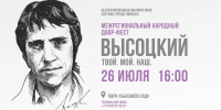 Липецкие библиотеки привезут в Быханов сад уникальные фотографии Высоцкого - LipetskNews.Ru