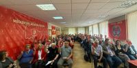 Состоялся IV этап 50-й отчетно-выборной Конференции МК КПРФ - КПРФ