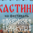 Иллюстрация предоставлена организаторами - InformPskov.Ru