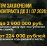 Защита Родины — дело чести! - Карасукский район