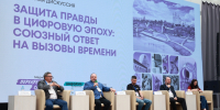 В Смоленске прошёл Международный медиафорум «Перекрёсток смыслов» - Смоленская газета