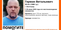 В Волгограде с 28 июня ищут 38-летнего Германа Самохина - Газета Городские вести