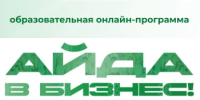 В Башкортостане 33 человека стали участниками программы «Айда в бизнес» - Комитет по предпринимательству