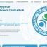 В Якутии запустили чат-бот для иностранных граждан в рамках Года единства народов России - ИА SakhaTime
