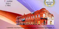 В Уфе пройдет всероссийский конкурс «Время талантов» - Министерство культуры