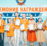 Дружина «Тигрёнок»: в ВДЦ «Океан» прошла церемония награждения участников программ «Время приключений», «В стране путешествий», «Лето творчества» и «Исследователи моря» - Всероссийский детский центр Океан