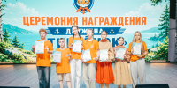 Дружина «Тигрёнок»: в ВДЦ «Океан» прошла церемония награждения участников программ «Время приключений», «В стране путешествий», «Лето творчества» и «Исследователи моря» - Всероссийский детский центр Океан