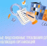 Новые лицензионные требования и изменения в ЖК РФ с 01.09.2026 - Комитет по жилищному и строительному надзору