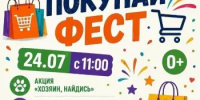 Приглашаем товаропроизводителей, предпринимателей и ремесленников принять участие в фестивале «ПОКУПАЙ ФЕСТ» - Бурзянский район