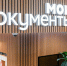 Налоговики Чувашии провели обучающий семинар в МФЦ - УФНС