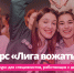 «Лига вожатых» приглашает принять участие в конкурсе методических разработок - Всероссийский детский центр Океан