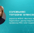 Тематическое фото МАКС-канал (12+) Евгения Гузмана - ИА Eaomedia.Ru