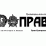 Больничный или ловушка? Газета «Правда» разбирается в том, что кроется за введением больничных листов для самозанятых - КПРФ