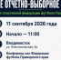 Отчётно-выборная конференция состоится 11 сентября - Федерация футбола Приморского края