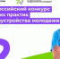 Тульские организации смогут представить лучшие практики трудоустройства молодежи - Молодой коммунар